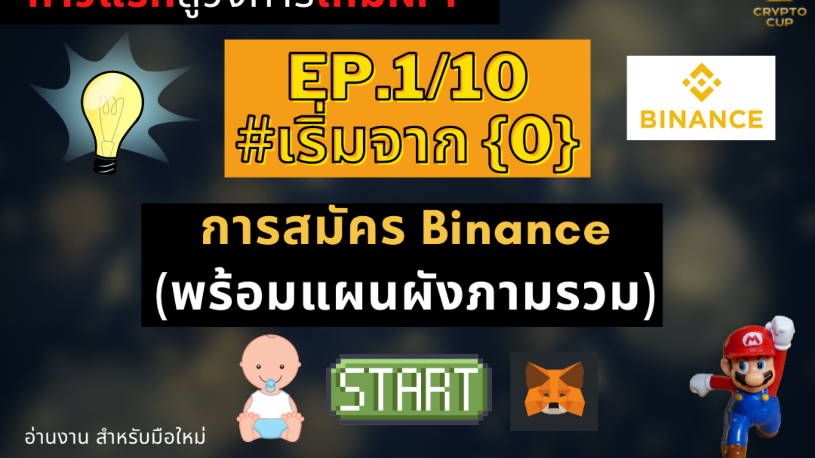 EP1