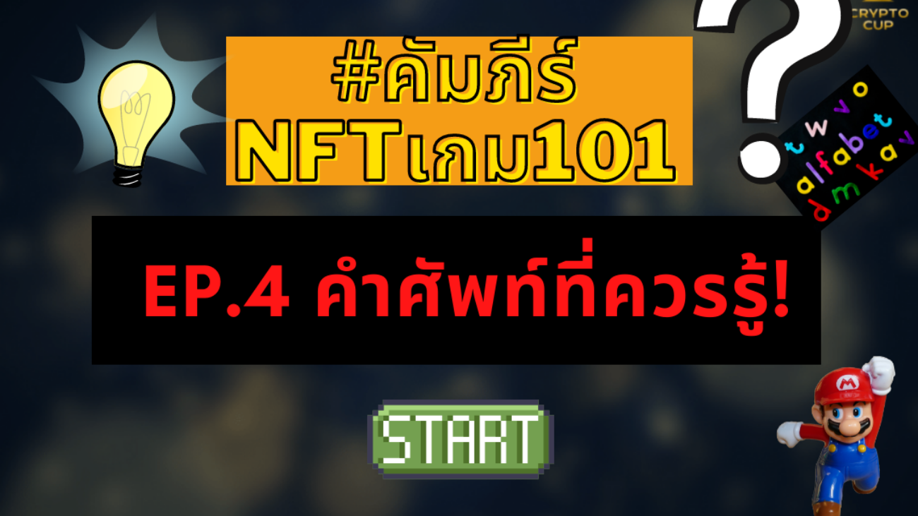 VOCAB NFT